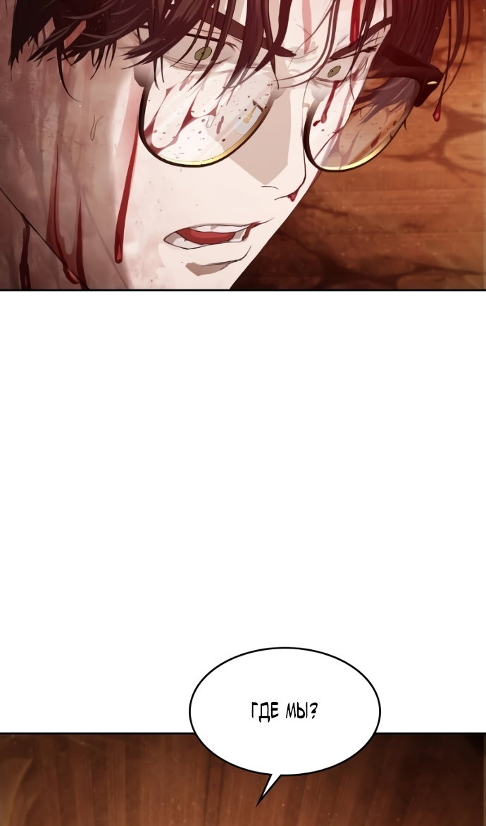 Манга Специальный госслужащий - Глава 64 Страница 16