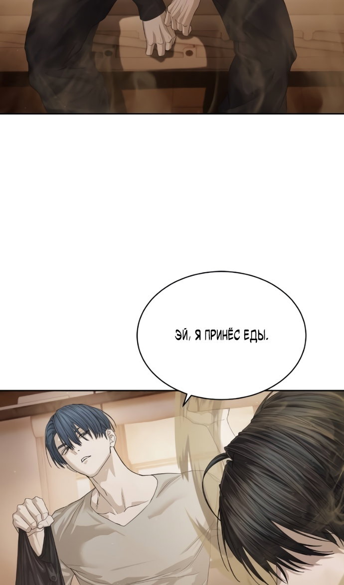 Манга Специальный госслужащий - Глава 64 Страница 36