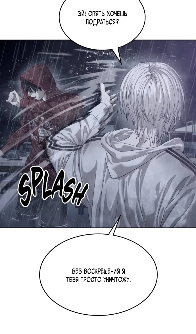 Манга Специальный госслужащий - Глава 64 Страница 114