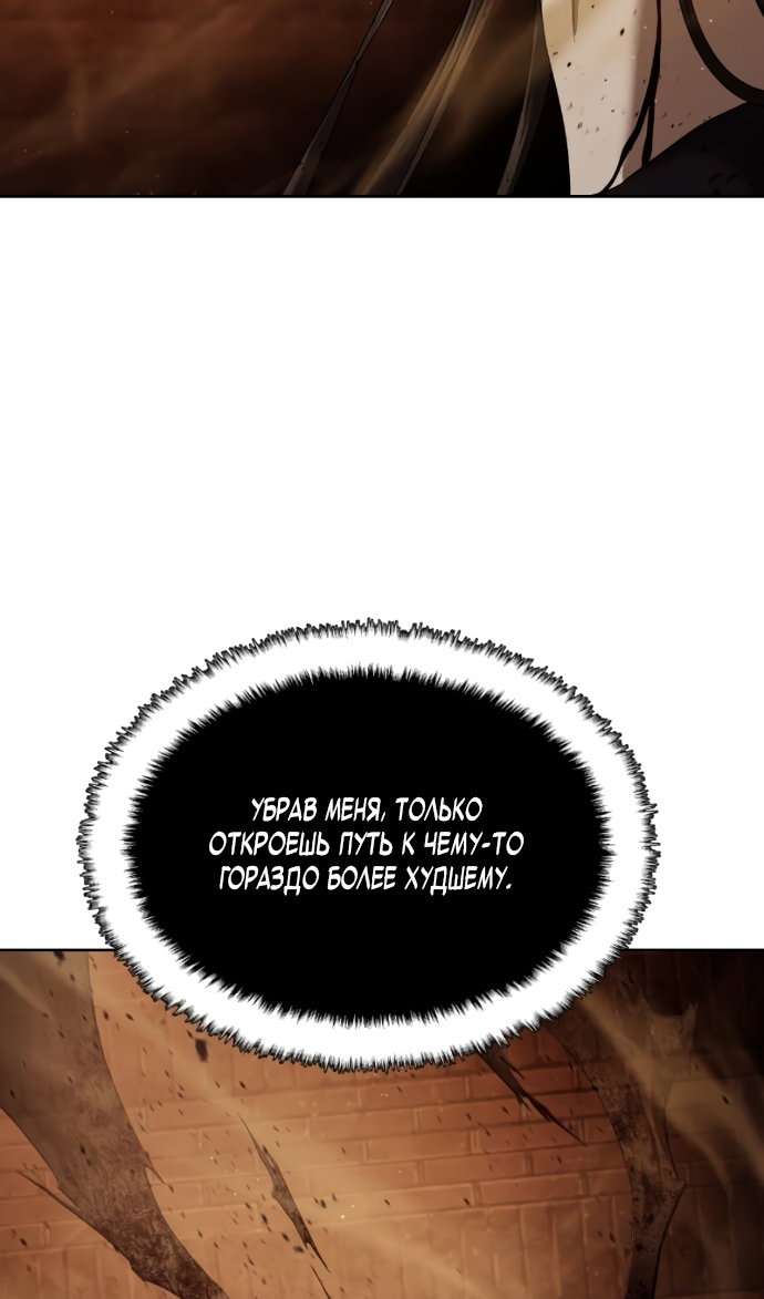 Манга Специальный госслужащий - Глава 64 Страница 5