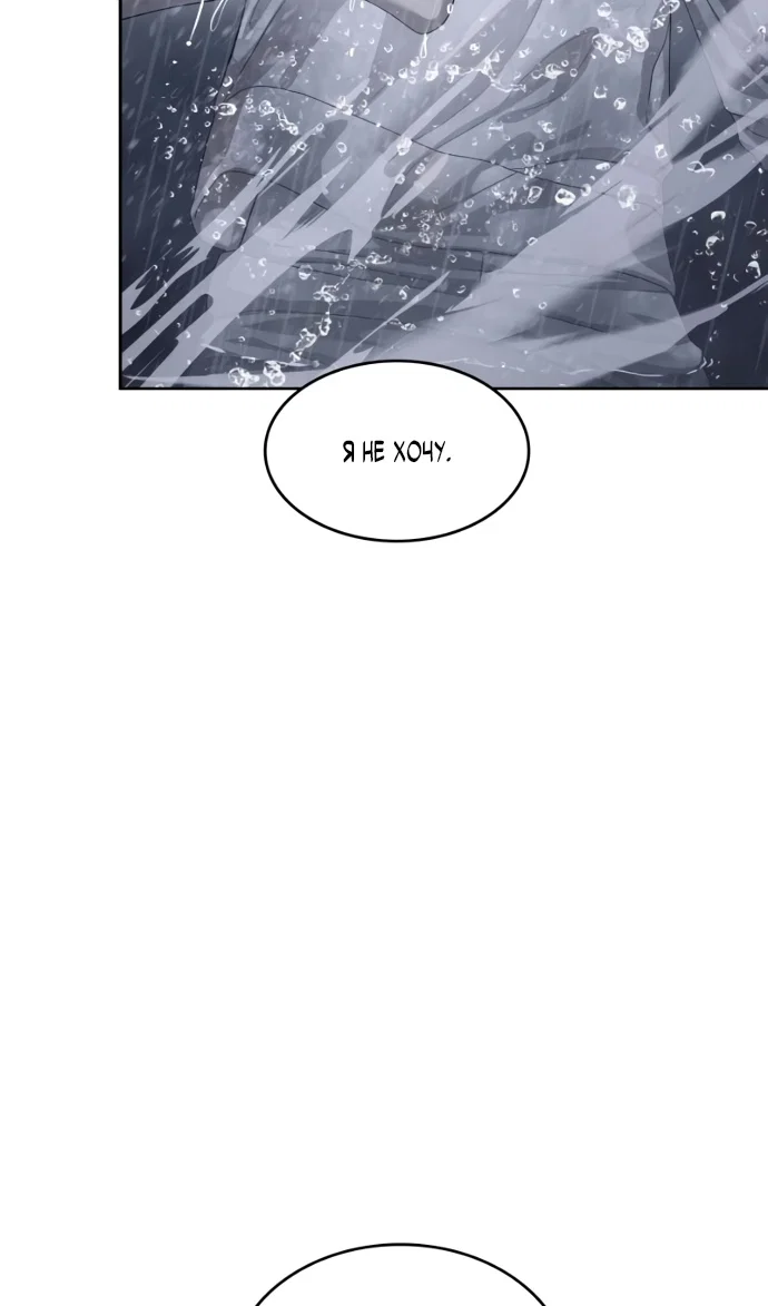 Манга Специальный госслужащий - Глава 64 Страница 113