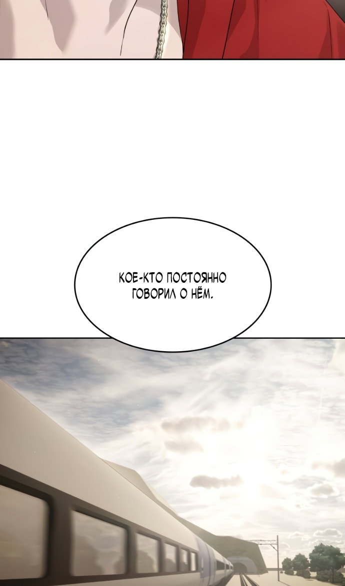 Манга Специальный госслужащий - Глава 64 Страница 87