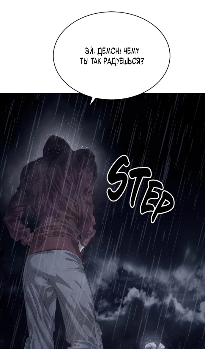 Манга Специальный госслужащий - Глава 64 Страница 107