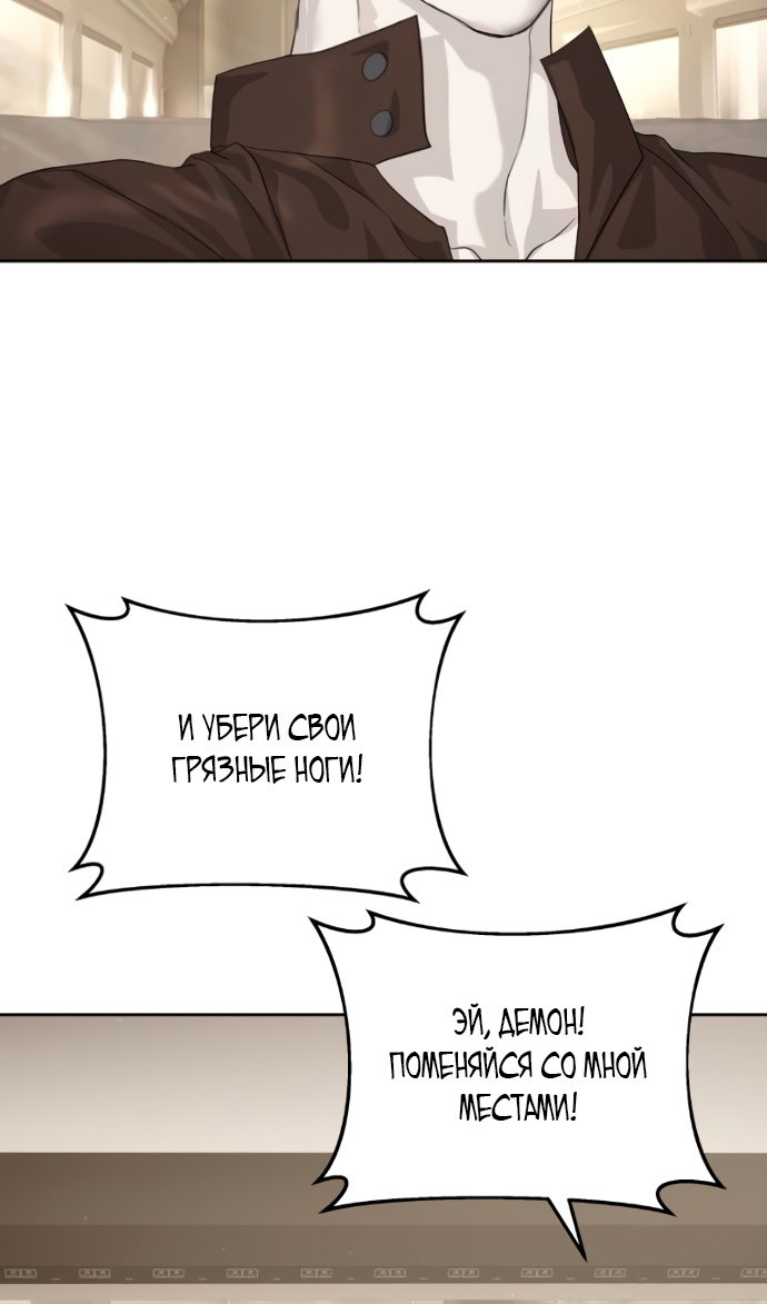 Манга Специальный госслужащий - Глава 64 Страница 81