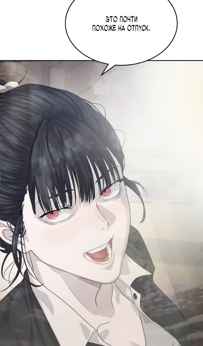 Манга Специальный госслужащий - Глава 64 Страница 83