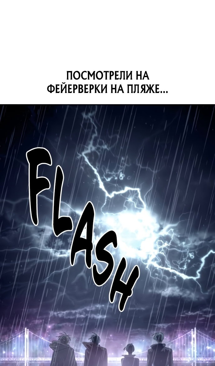 Манга Специальный госслужащий - Глава 64 Страница 99