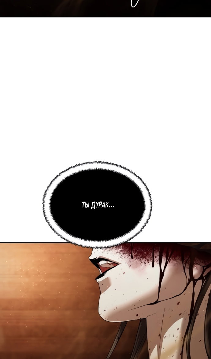 Манга Специальный госслужащий - Глава 64 Страница 4