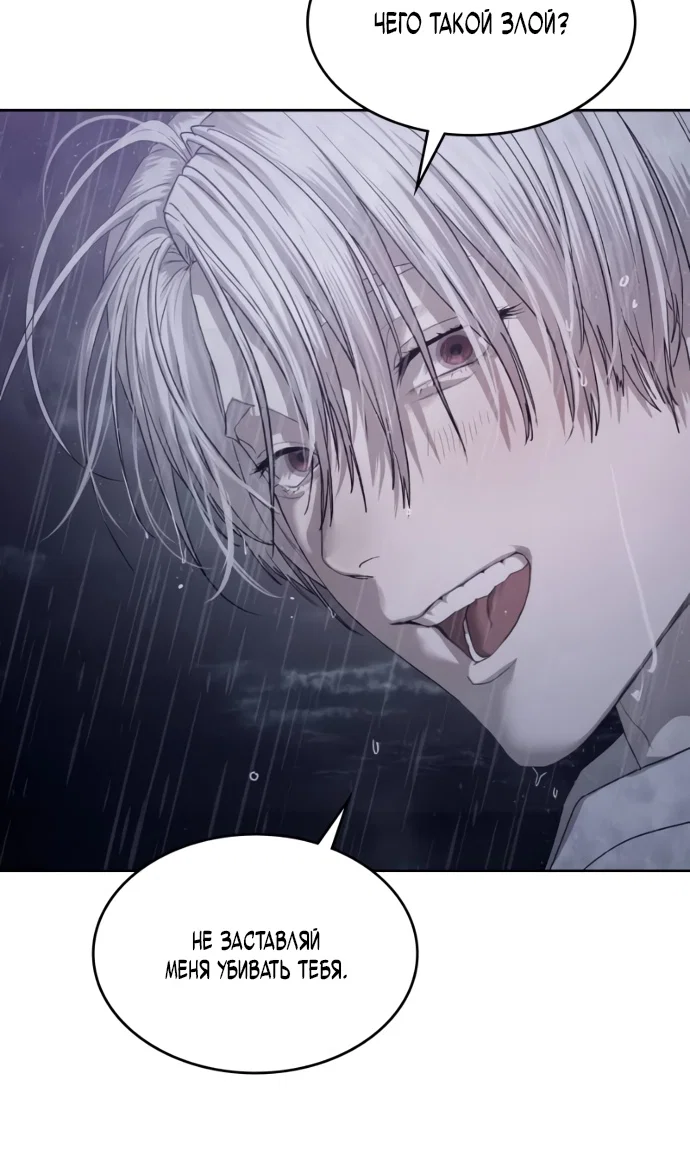 Манга Специальный госслужащий - Глава 64 Страница 109