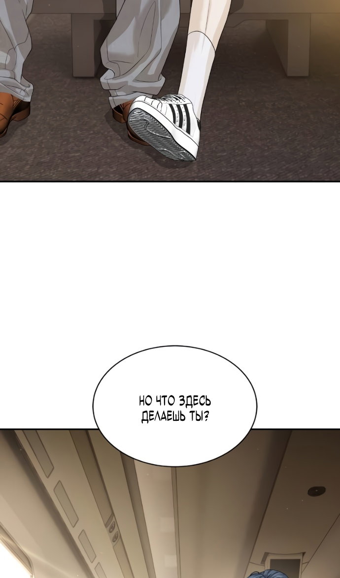 Манга Специальный госслужащий - Глава 64 Страница 78