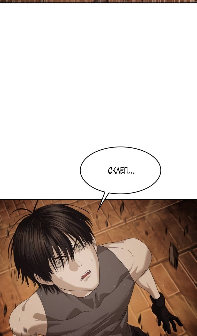 Манга Специальный госслужащий - Глава 64 Страница 20