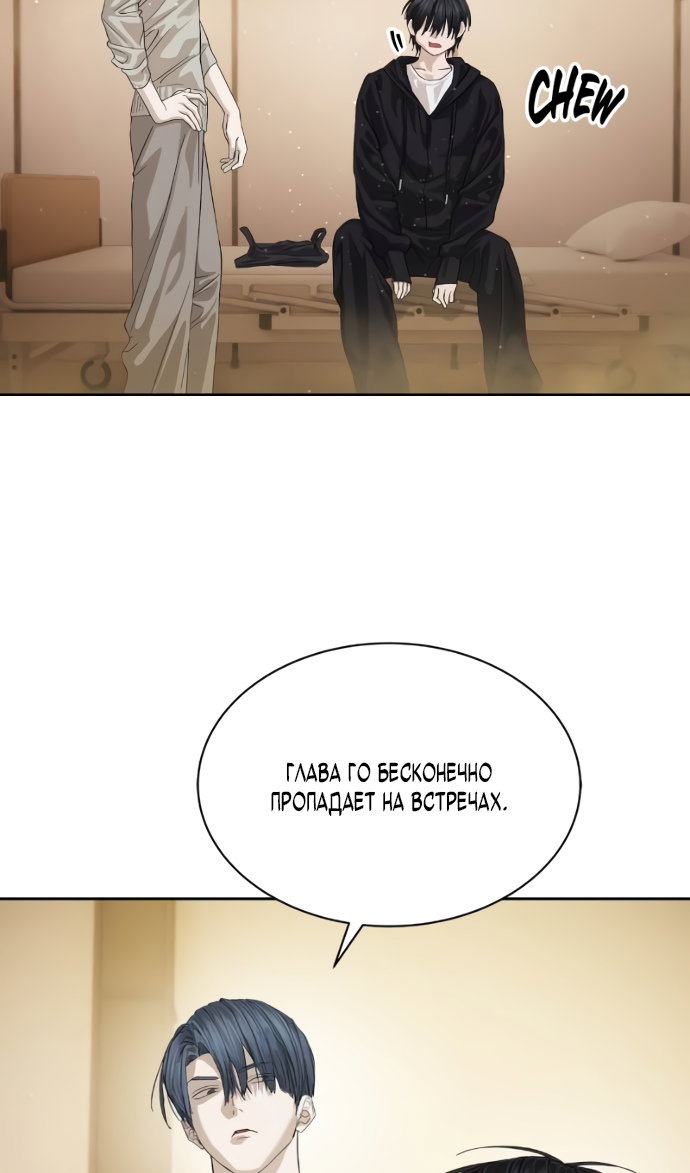 Манга Специальный госслужащий - Глава 64 Страница 41