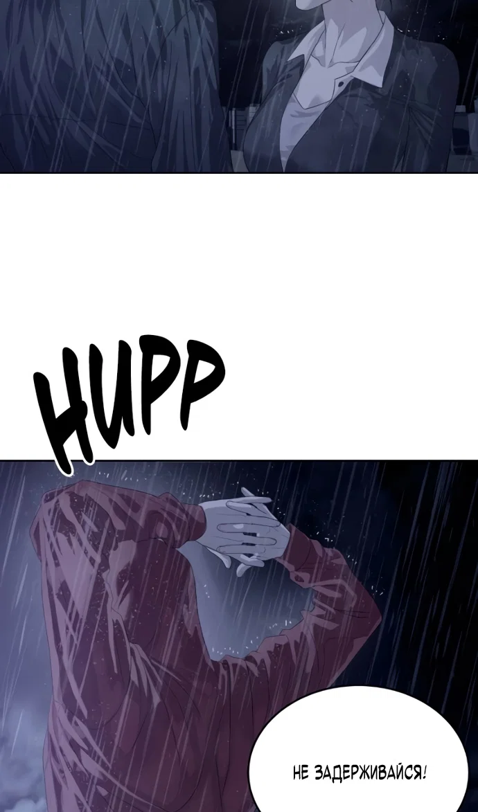 Манга Специальный госслужащий - Глава 64 Страница 104