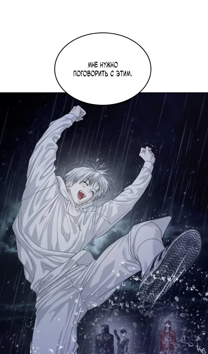 Манга Специальный госслужащий - Глава 64 Страница 102