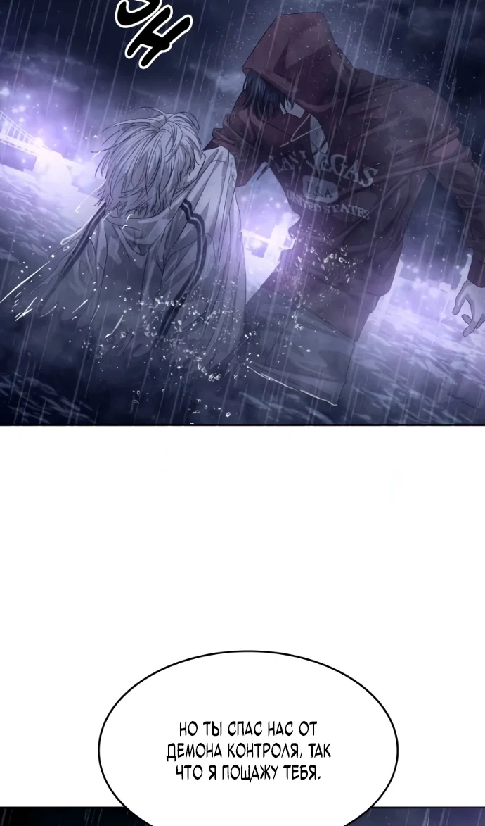 Манга Специальный госслужащий - Глава 64 Страница 129