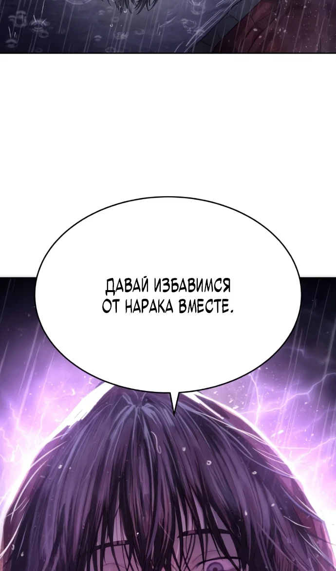 Манга Специальный госслужащий - Глава 64 Страница 132