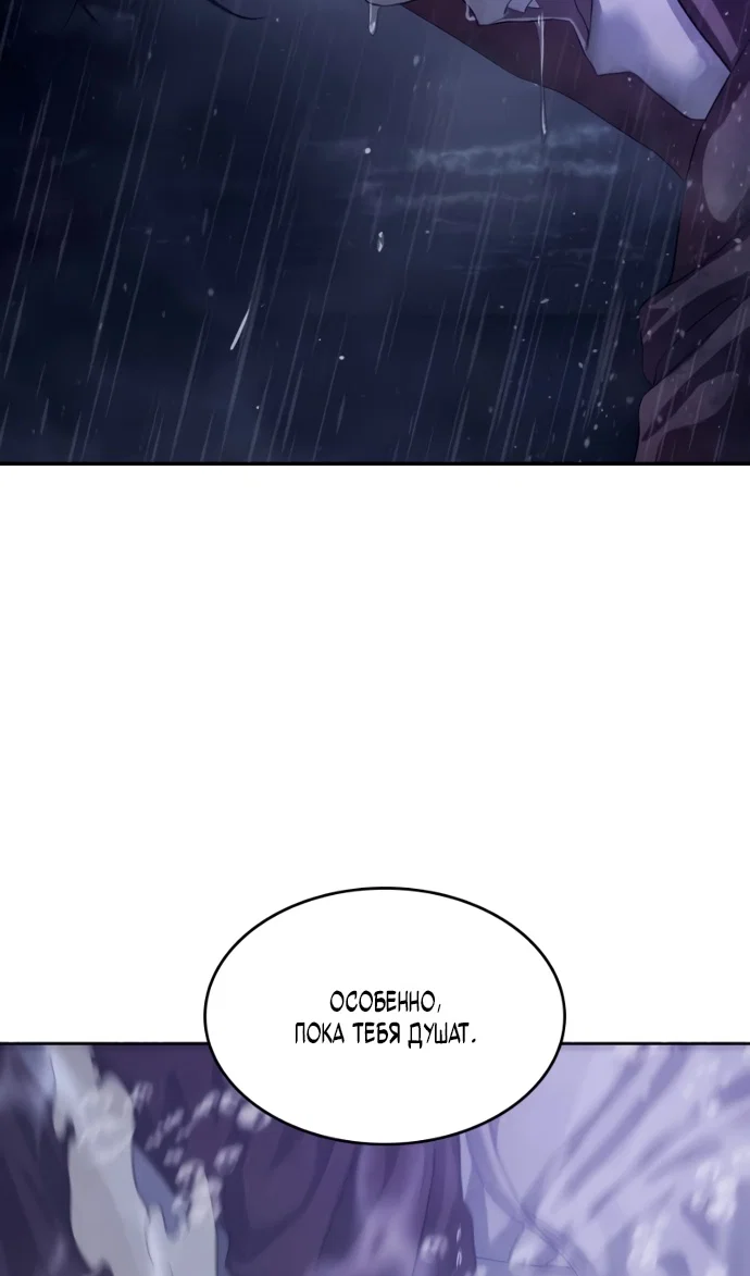 Манга Специальный госслужащий - Глава 64 Страница 122