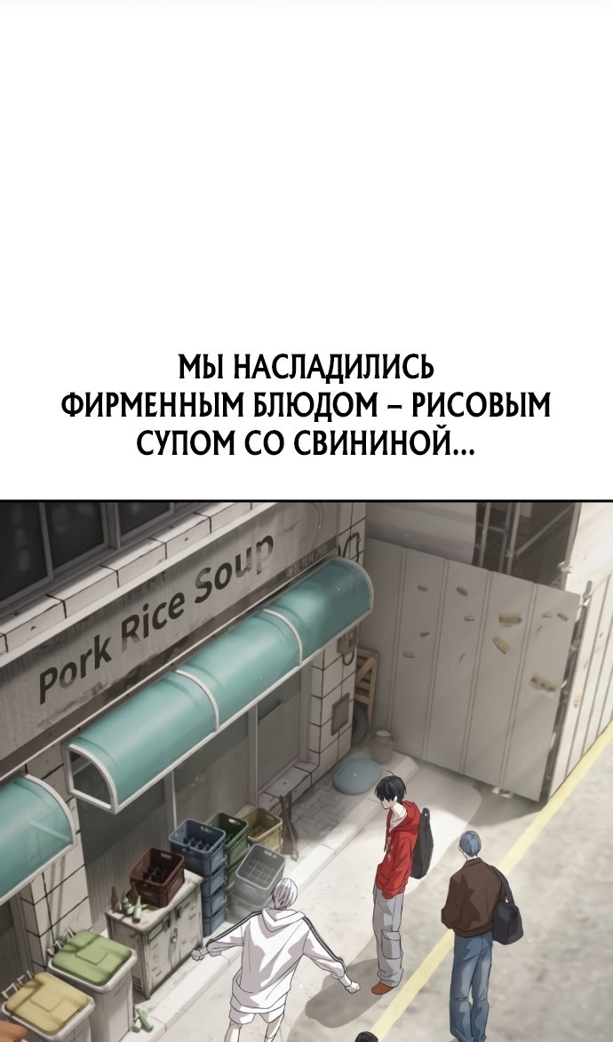 Манга Специальный госслужащий - Глава 64 Страница 93