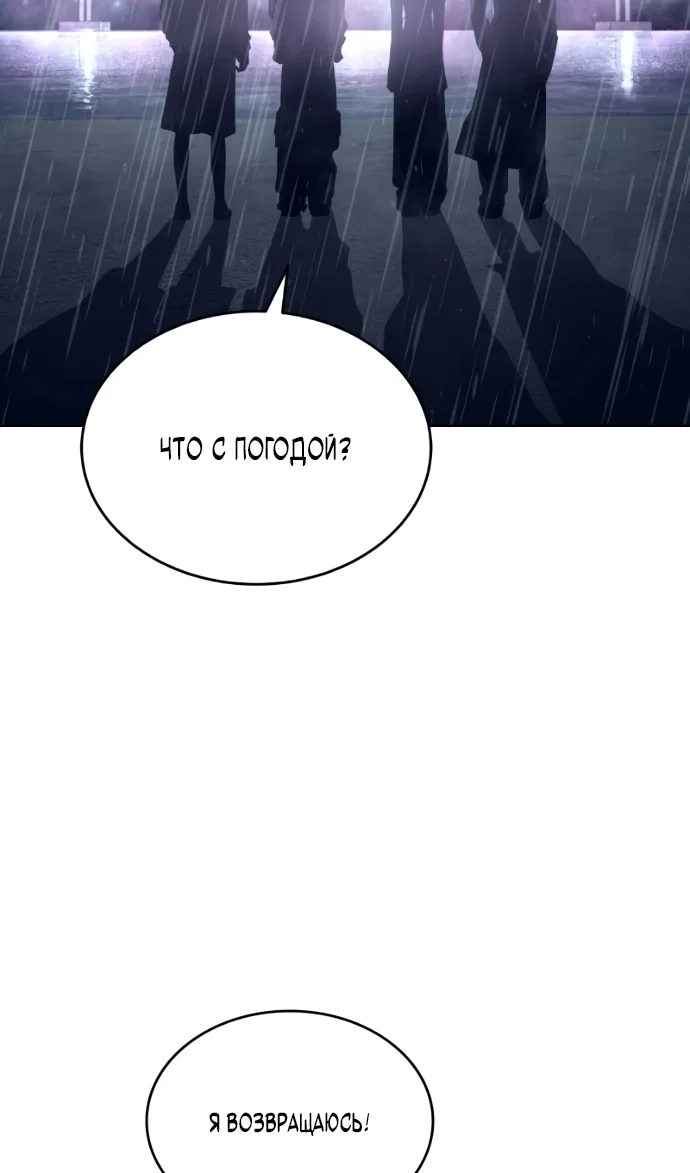 Манга Специальный госслужащий - Глава 64 Страница 100
