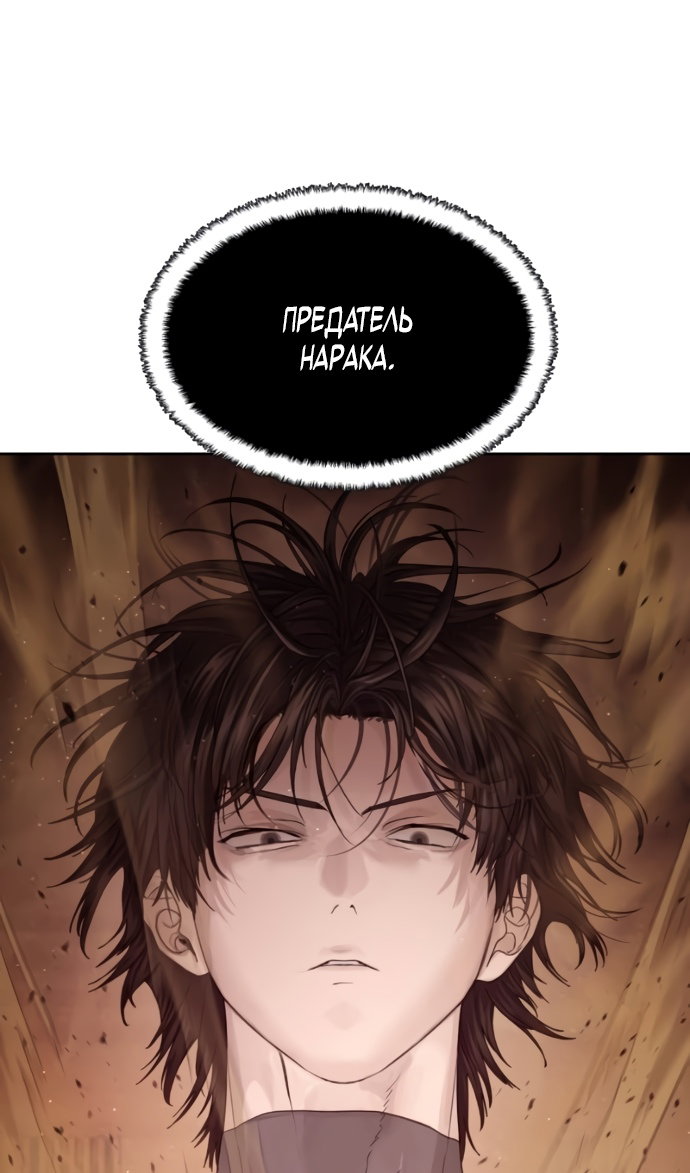 Манга Специальный госслужащий - Глава 64 Страница 9