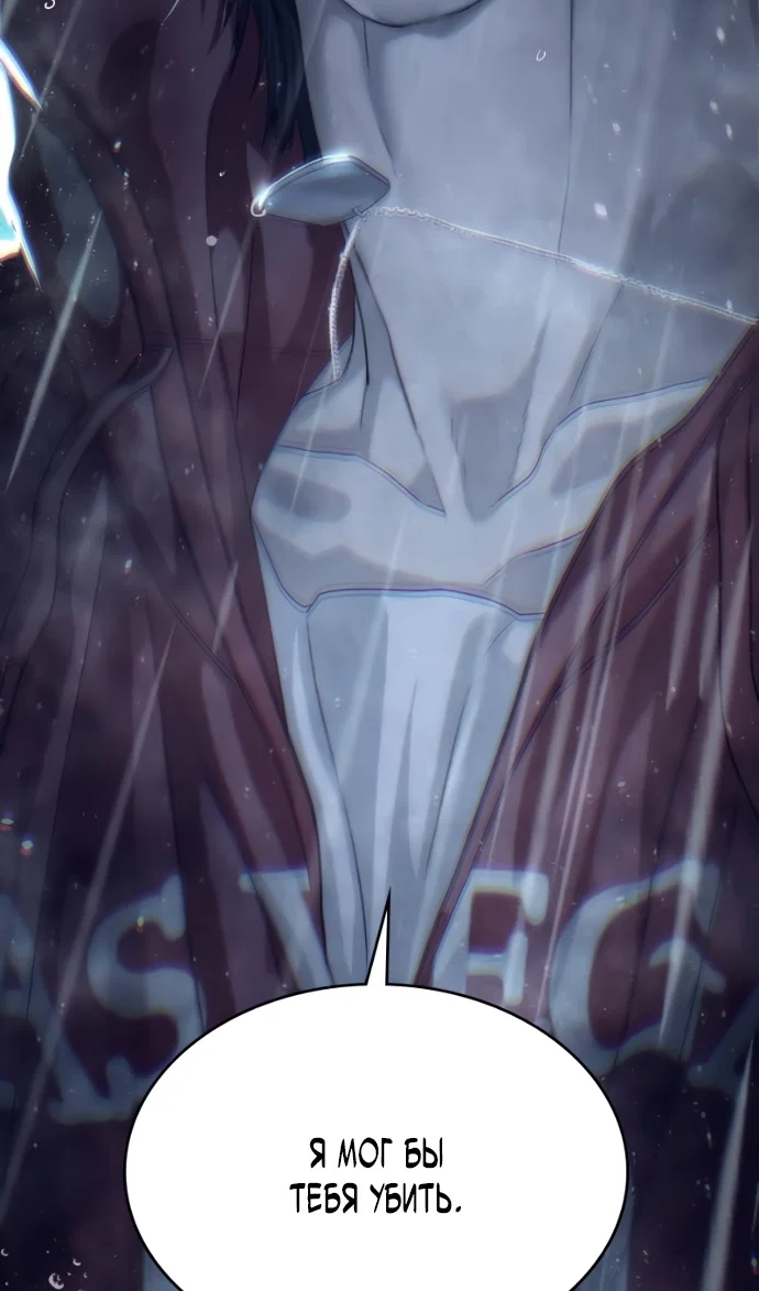 Манга Специальный госслужащий - Глава 64 Страница 127