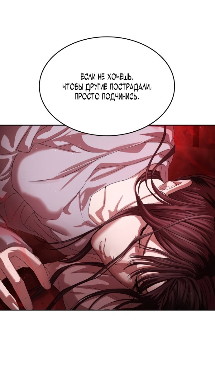 Манга Специальный госслужащий - Глава 64 Страница 69