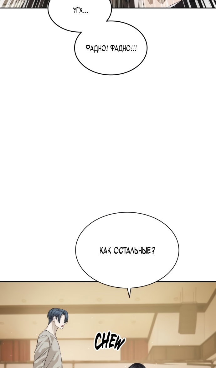 Манга Специальный госслужащий - Глава 64 Страница 40