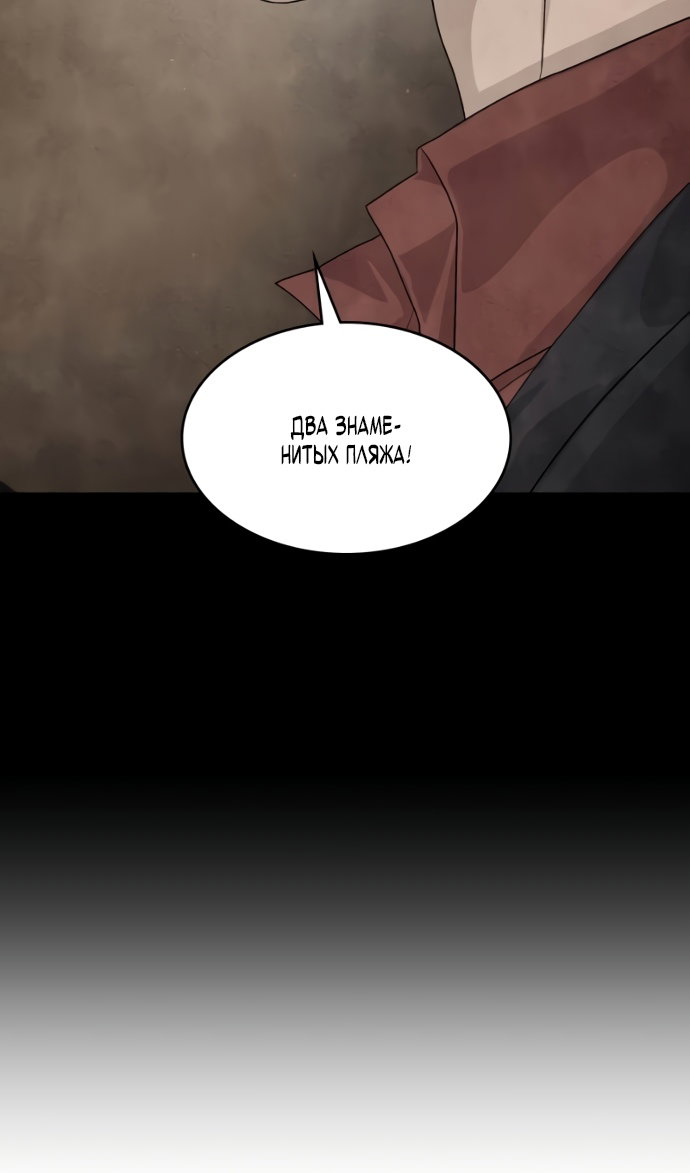 Манга Специальный госслужащий - Глава 64 Страница 92