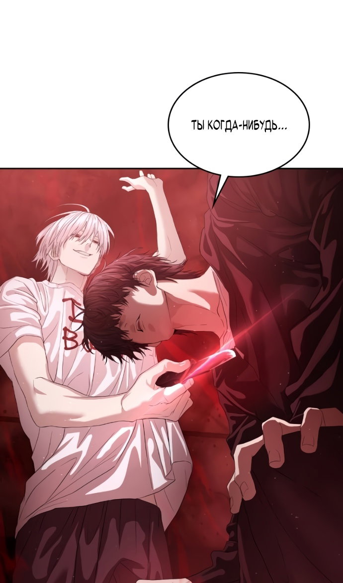 Манга Специальный госслужащий - Глава 64 Страница 70