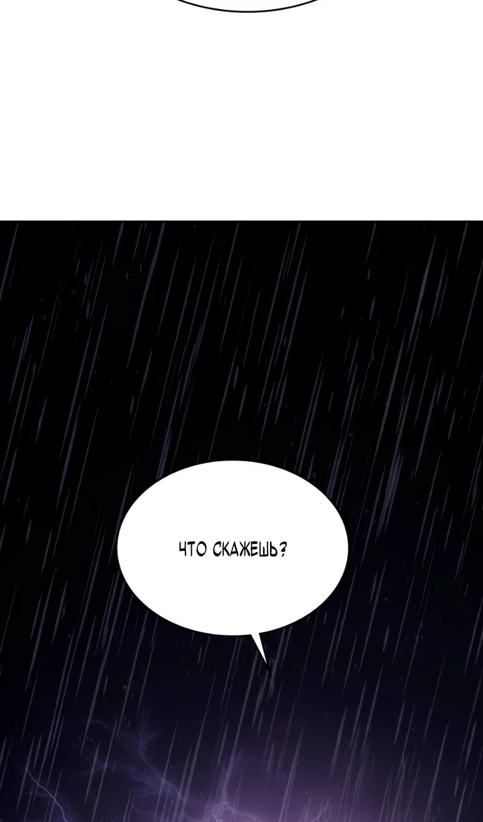 Манга Специальный госслужащий - Глава 64 Страница 134