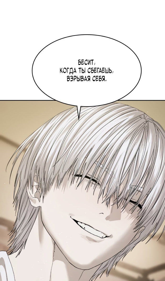 Манга Специальный госслужащий - Глава 64 Страница 62