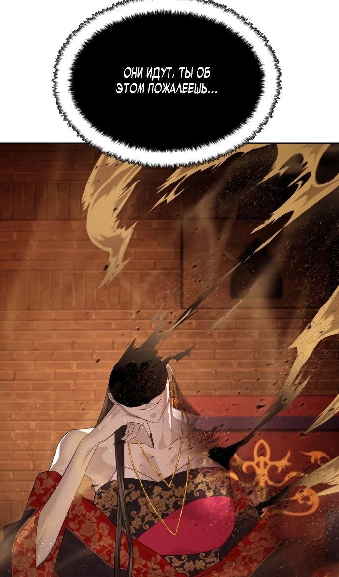 Манга Специальный госслужащий - Глава 64 Страница 7