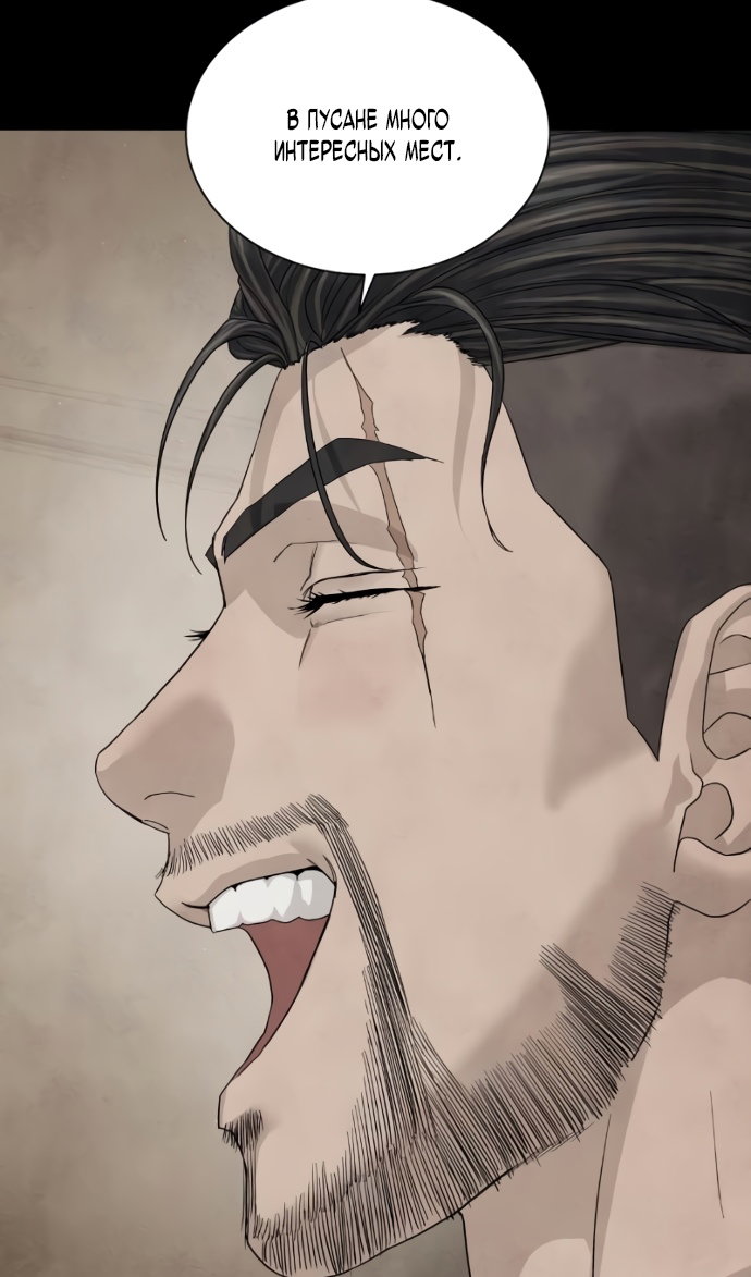 Манга Специальный госслужащий - Глава 64 Страница 91