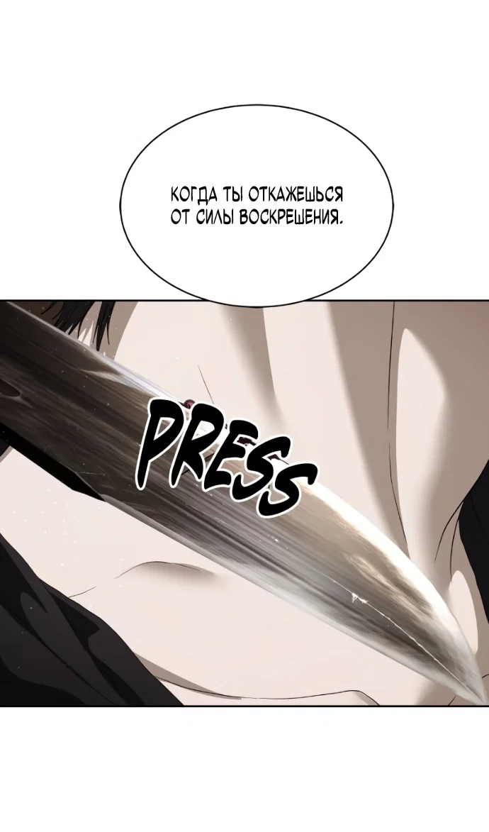 Манга Специальный госслужащий - Глава 64 Страница 61
