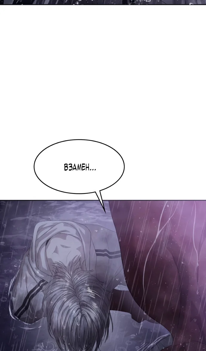 Манга Специальный госслужащий - Глава 64 Страница 131