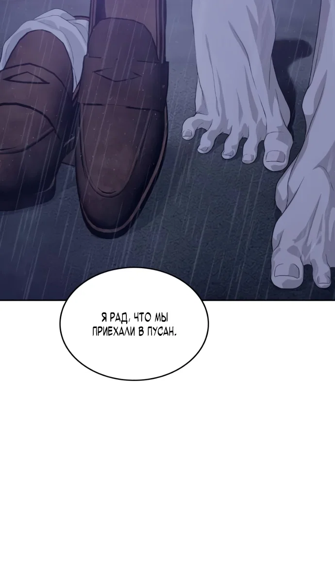 Манга Специальный госслужащий - Глава 64 Страница 106