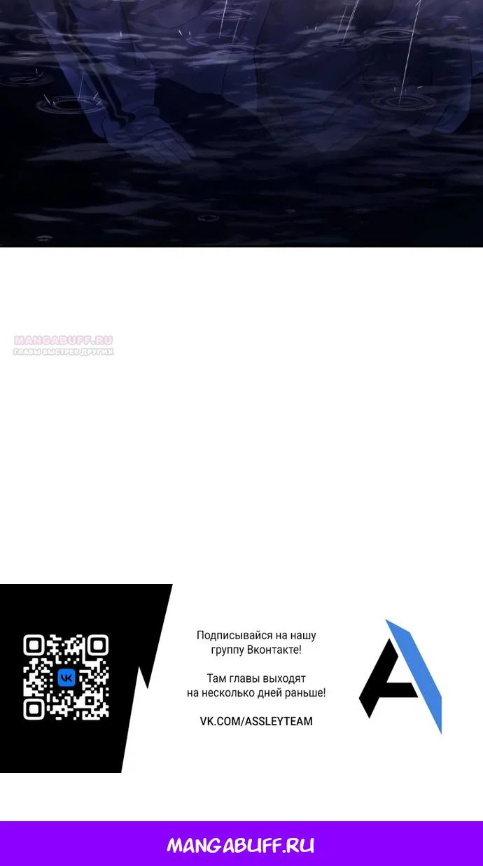 Манга Специальный госслужащий - Глава 64 Страница 136