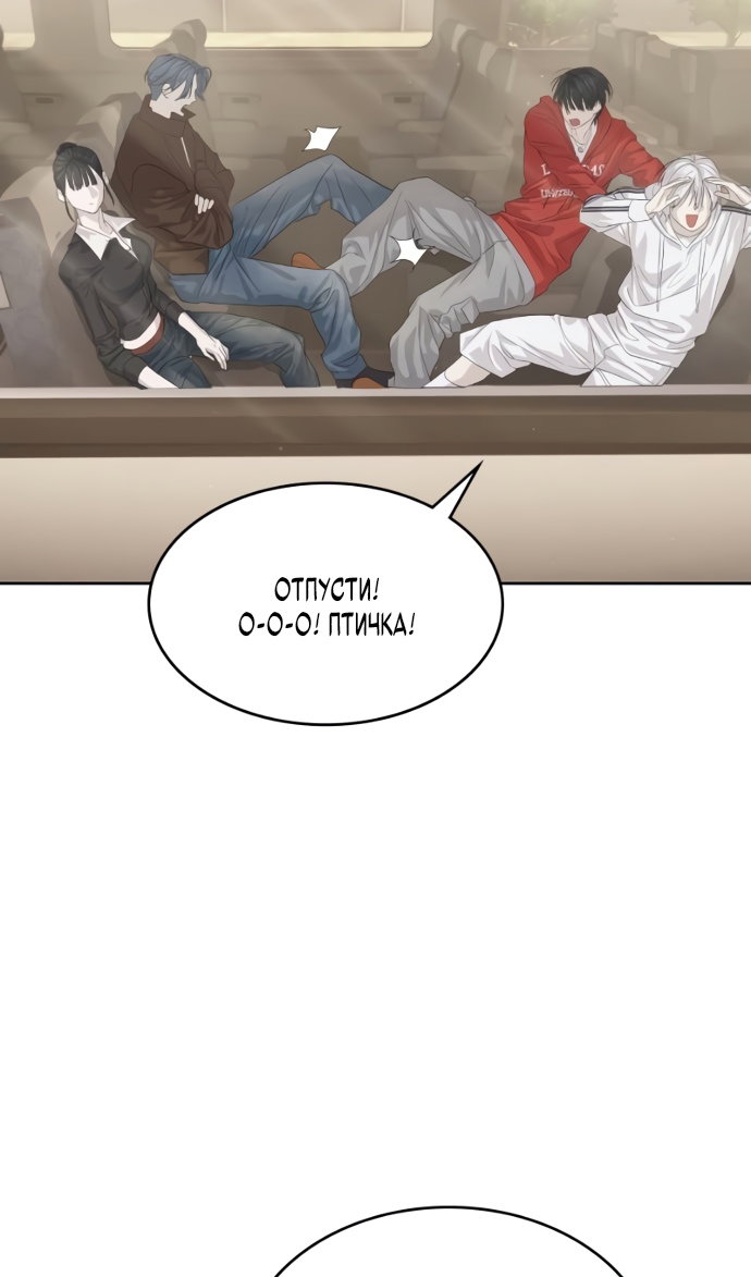 Манга Специальный госслужащий - Глава 64 Страница 82