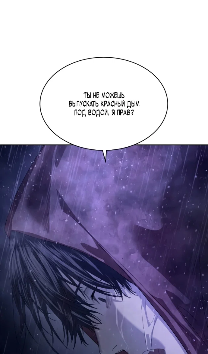 Манга Специальный госслужащий - Глава 64 Страница 121