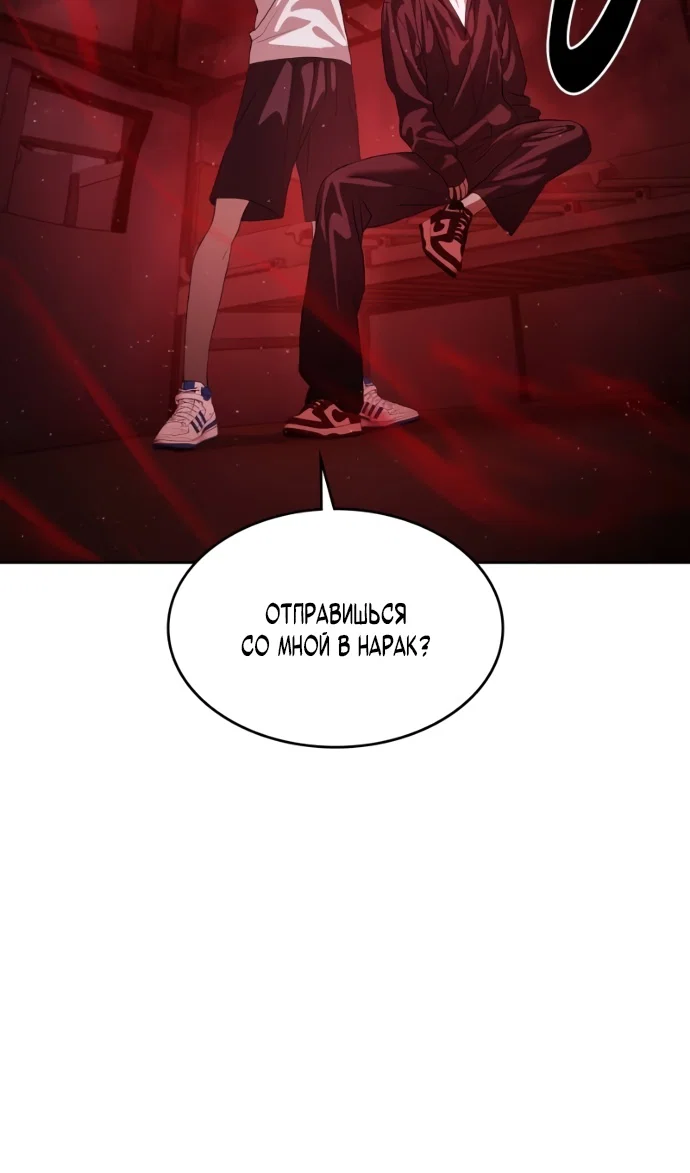 Манга Специальный госслужащий - Глава 64 Страница 68