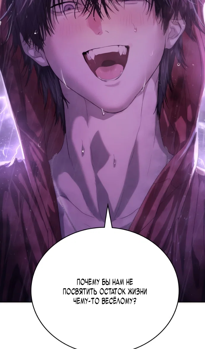 Манга Специальный госслужащий - Глава 64 Страница 133