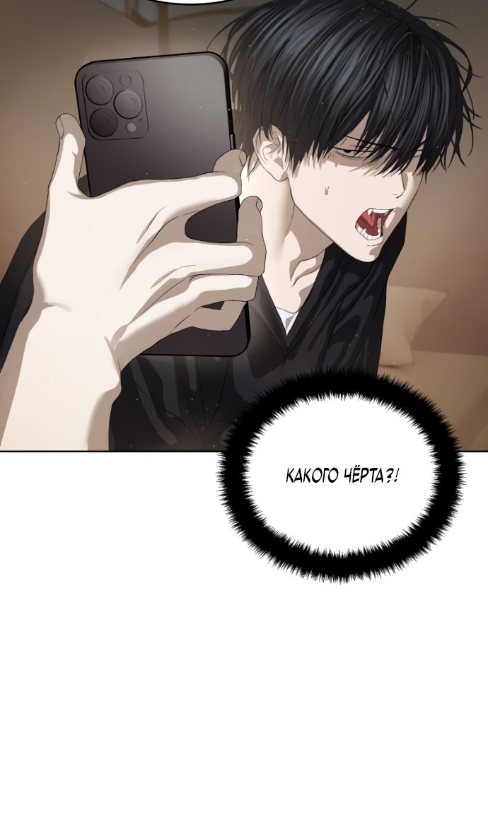 Манга Специальный госслужащий - Глава 64 Страница 45
