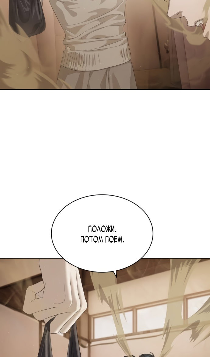 Манга Специальный госслужащий - Глава 64 Страница 37