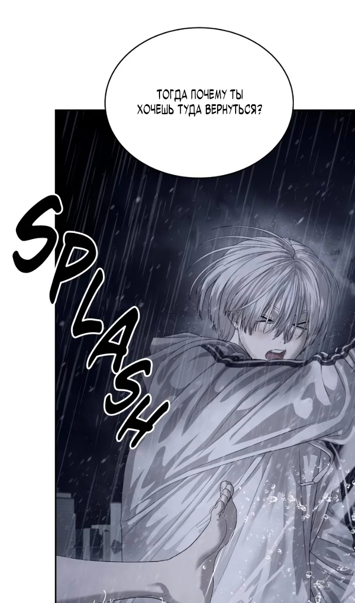 Манга Специальный госслужащий - Глава 64 Страница 112