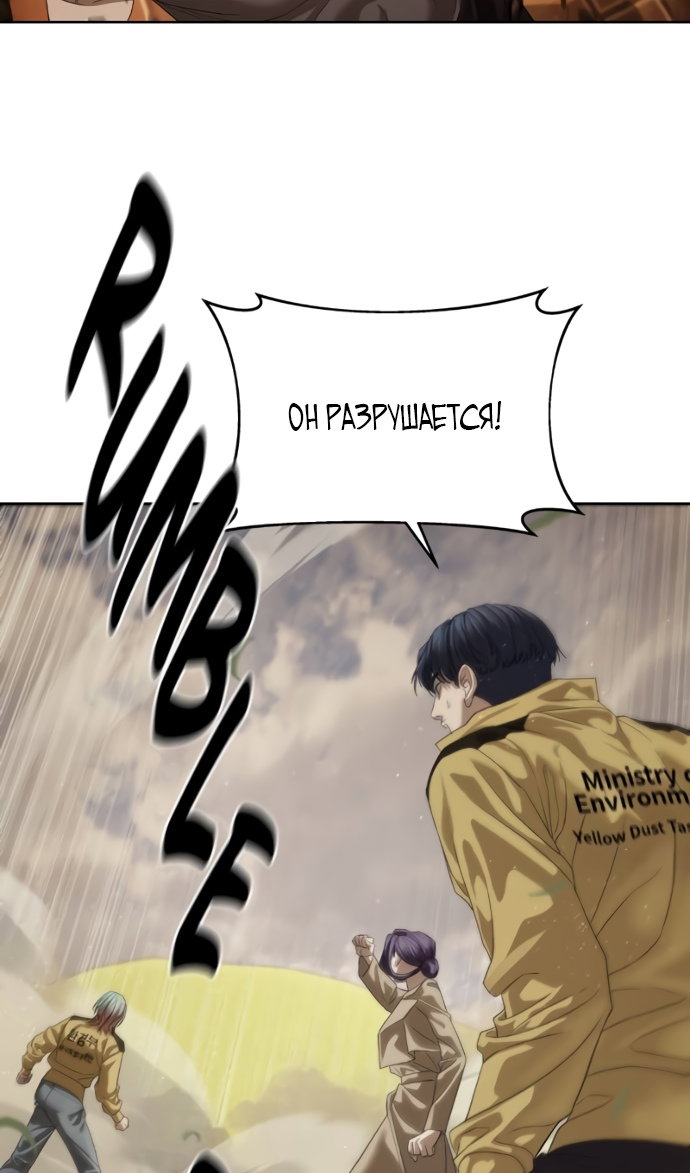 Манга Специальный госслужащий - Глава 64 Страница 21