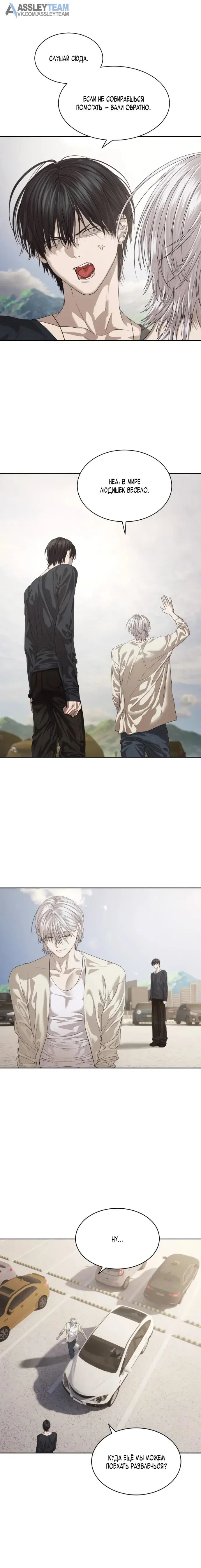 Манга Специальный госслужащий - Глава 66 Страница 11