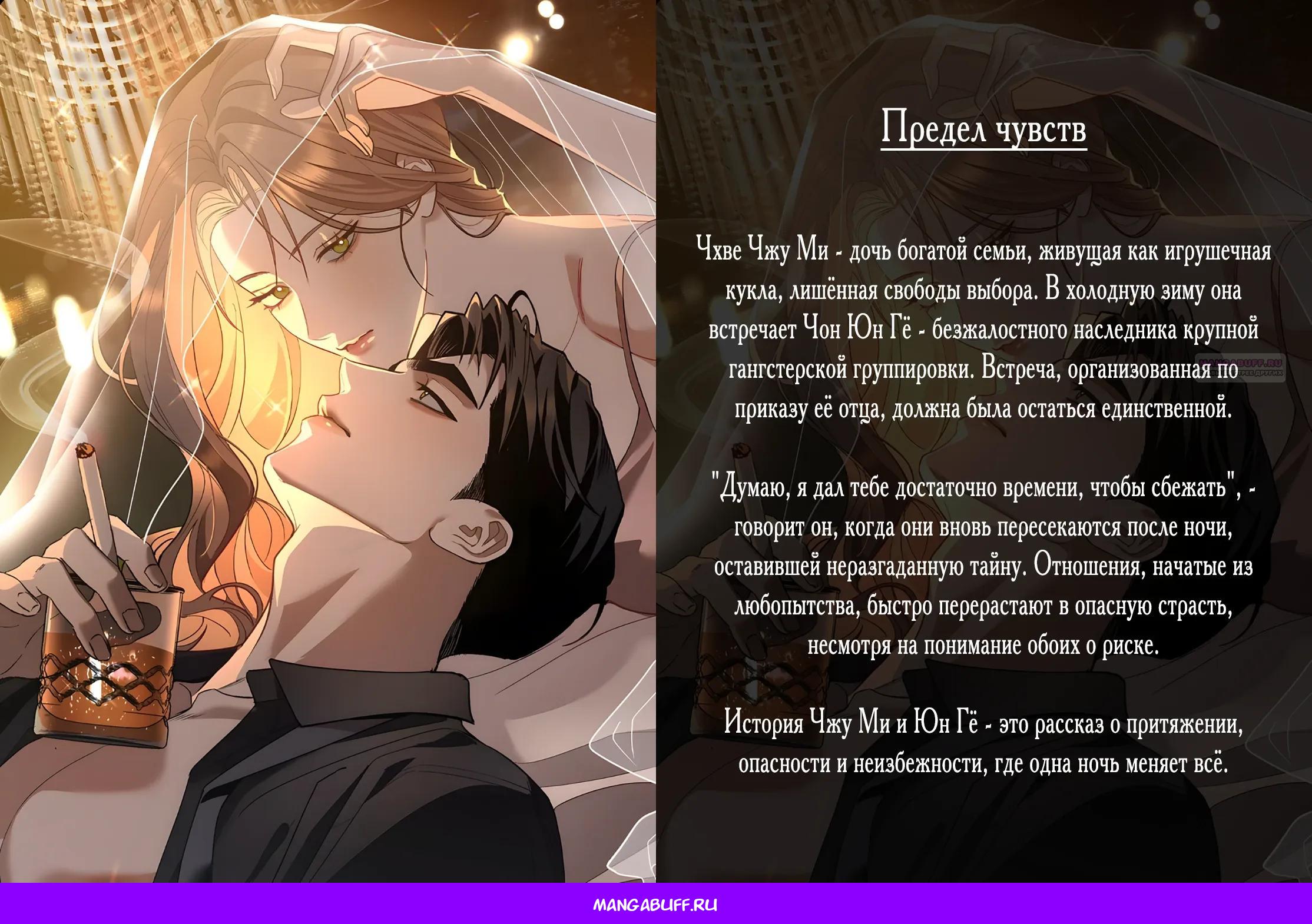 Манга Специальный госслужащий - Глава 66 Страница 46