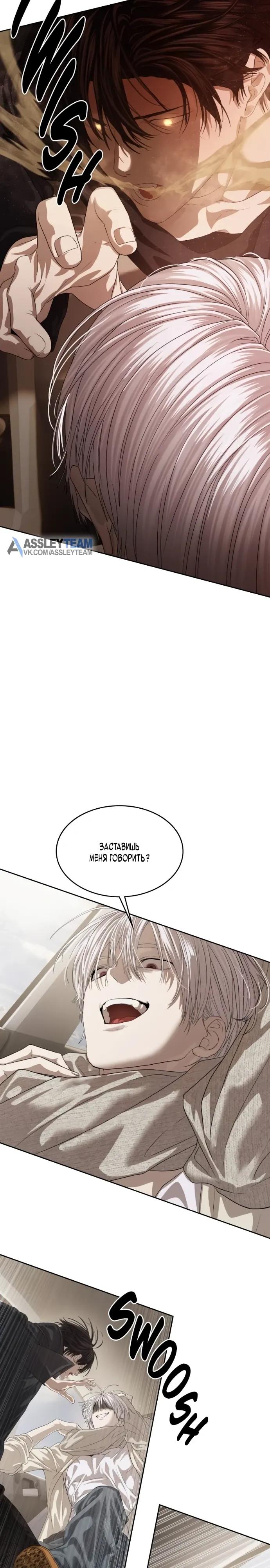 Манга Специальный госслужащий - Глава 66 Страница 13