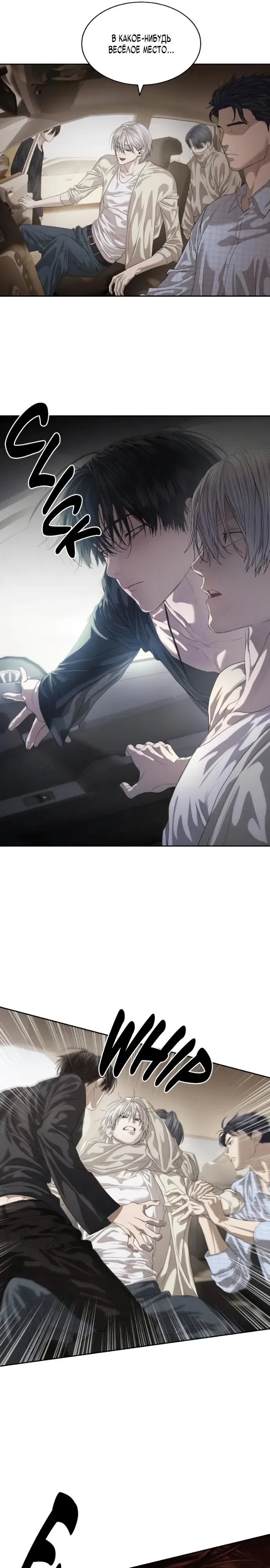 Манга Специальный госслужащий - Глава 66 Страница 12