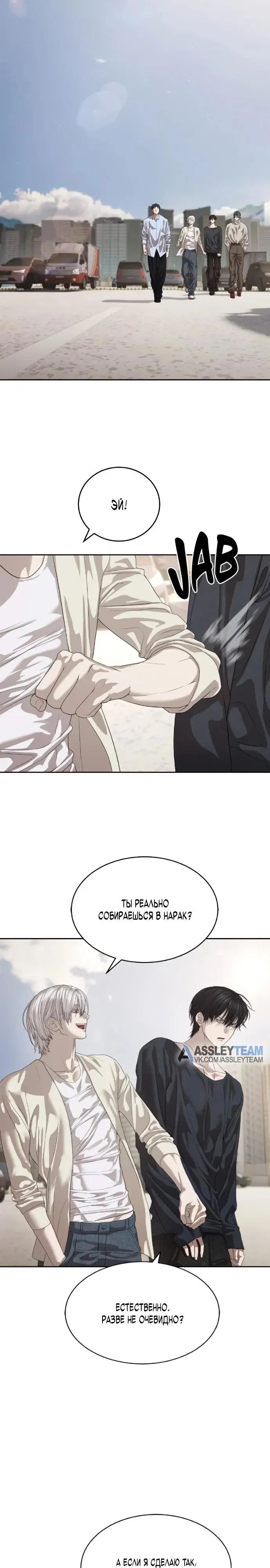 Манга Специальный госслужащий - Глава 66 Страница 9