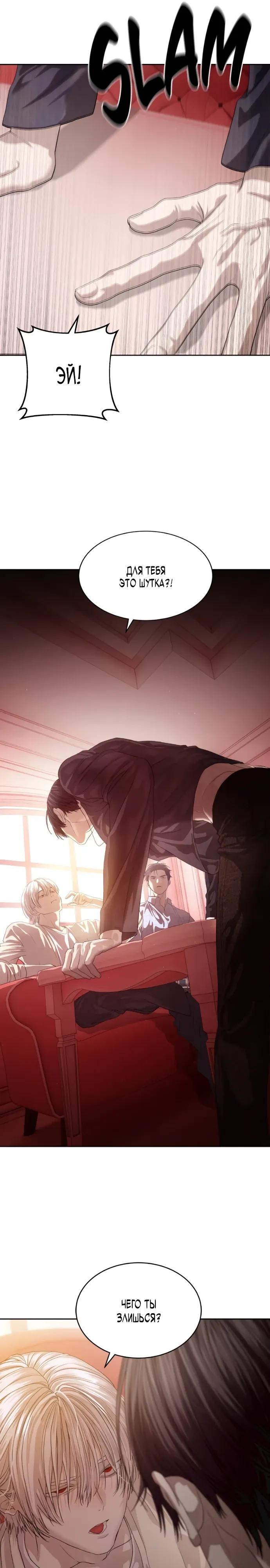 Манга Специальный госслужащий - Глава 66 Страница 7